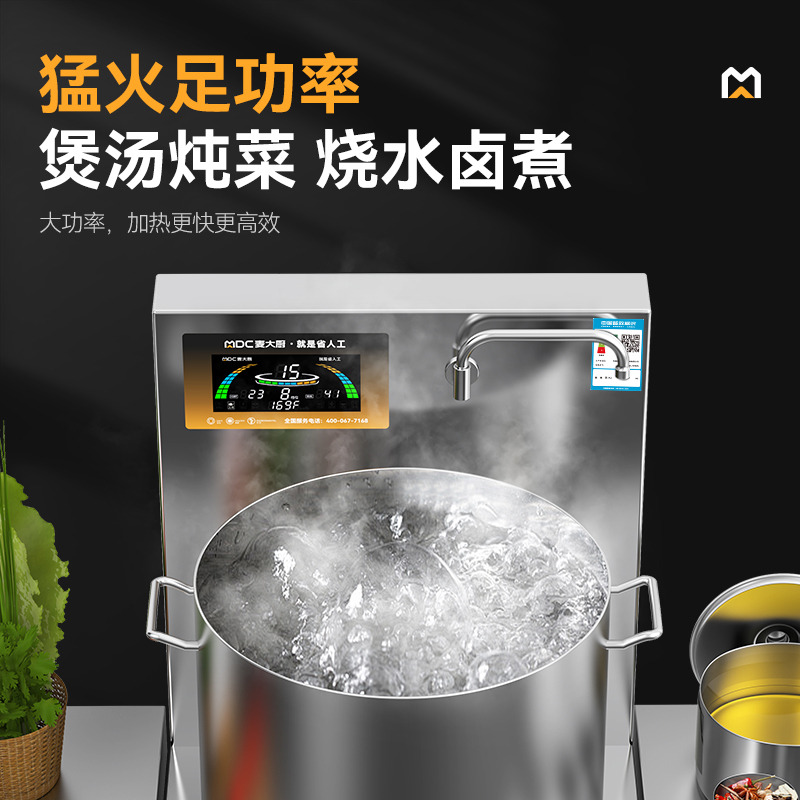 麥大廚商用升級款單頭低湯爐矮仔爐8KW