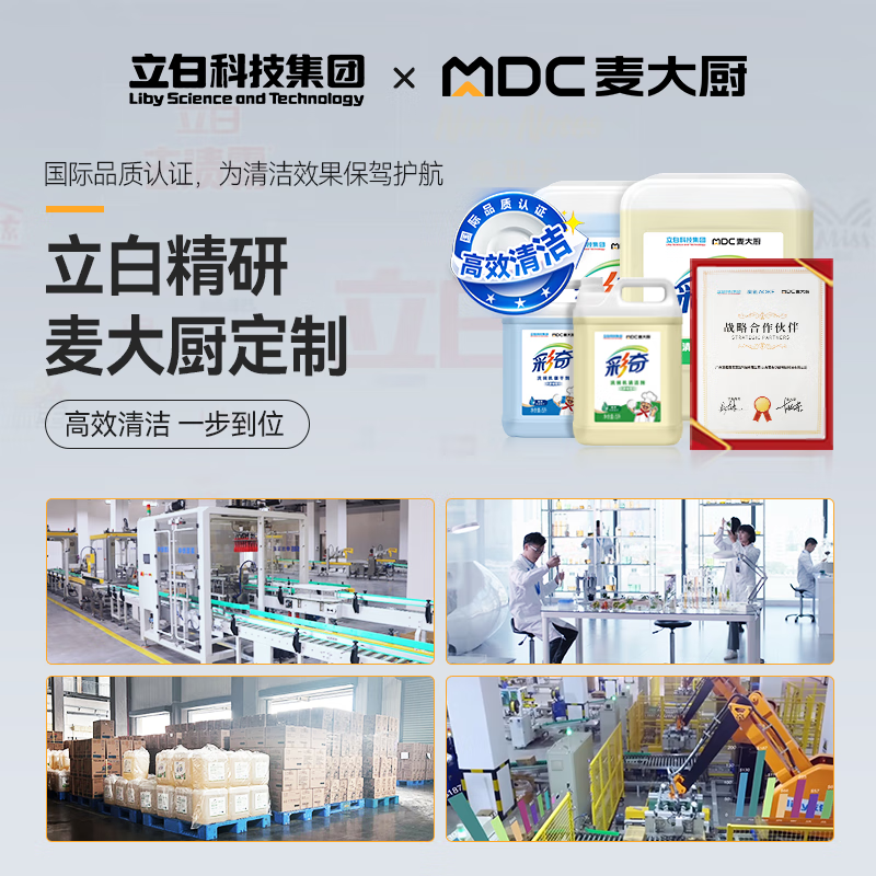 麥大廚RNHS-P50雙框熱能回收款揭蓋式洗碗機10.5kw