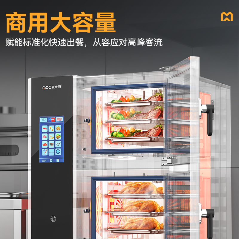 麥大廚ZKA19系列3柜組合觸屏式商用萬能蒸烤箱12.6kW