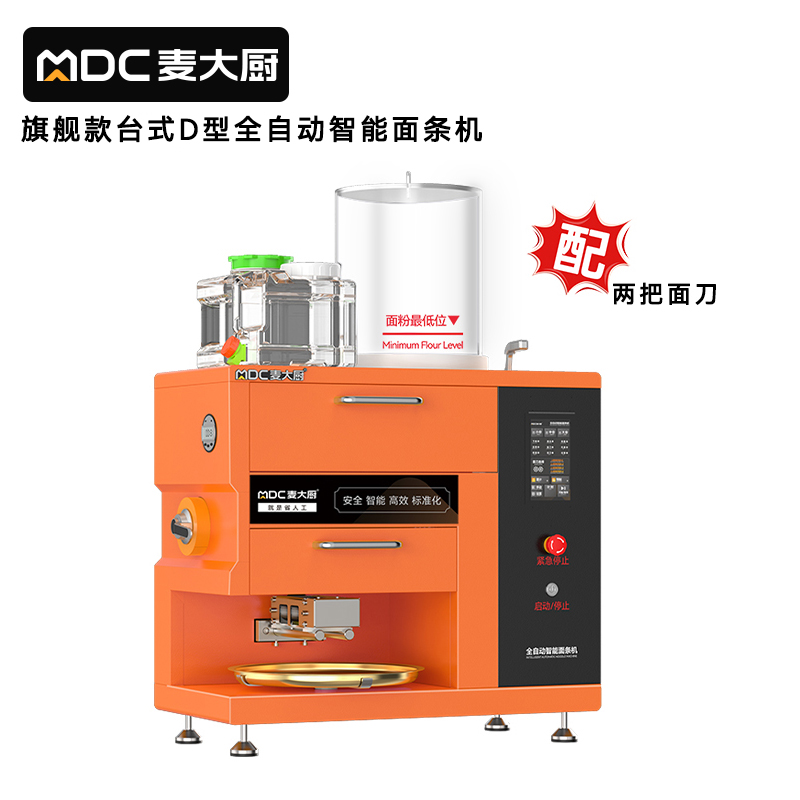 麥大廚220V旗艦款臺式D型全自動智能面條機商用