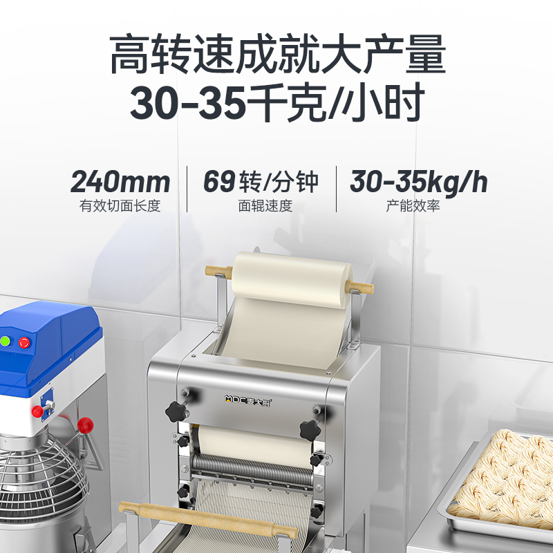 麥大廚連鎖款1.5kw商用壓面條機全自動軋面條機