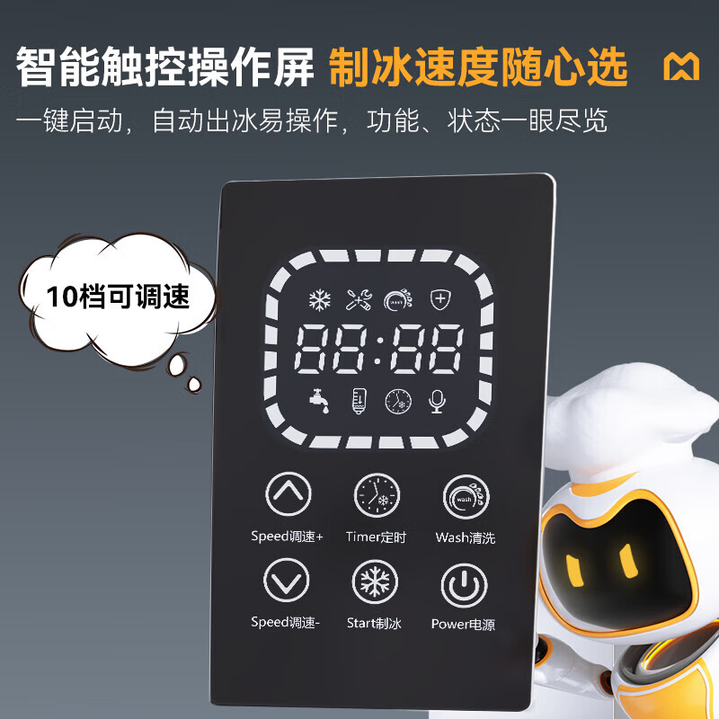 麥大廚雪花制冰機商用小型網紅雪花冰沙機旗艦款觸屏水冷300KG