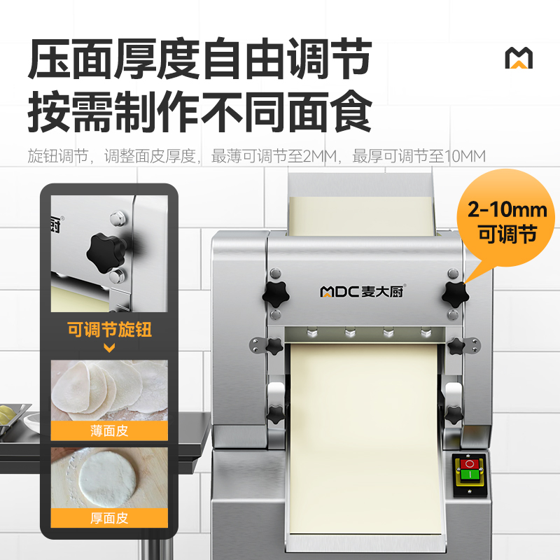 麥大廚標(biāo)準(zhǔn)款全自動軋面條機商用壓面條機1.1kw