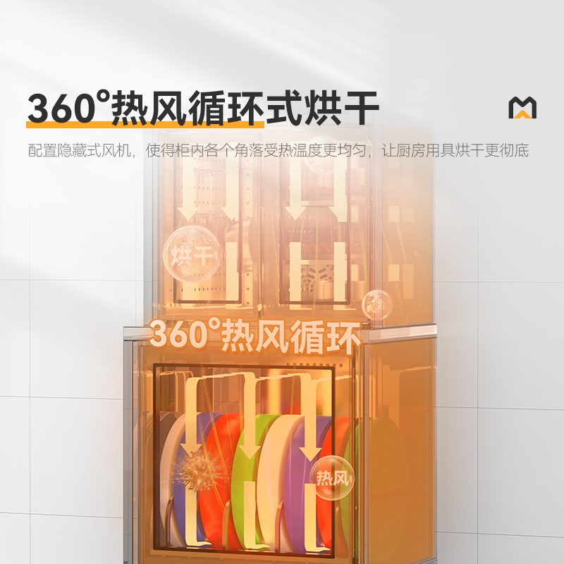 麥大廚智能款三門廚房用具組合臭氧紫外線熱風循環消毒柜