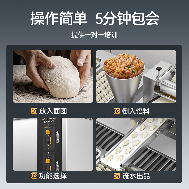 麥大廚商用餃子機商用廚房食堂包水餃云吞機器1500W標準款