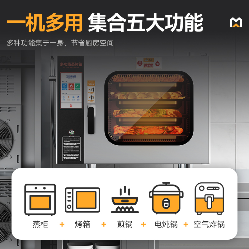 麥大廚380v經濟款6kw全息屏四層萬能蒸烤箱