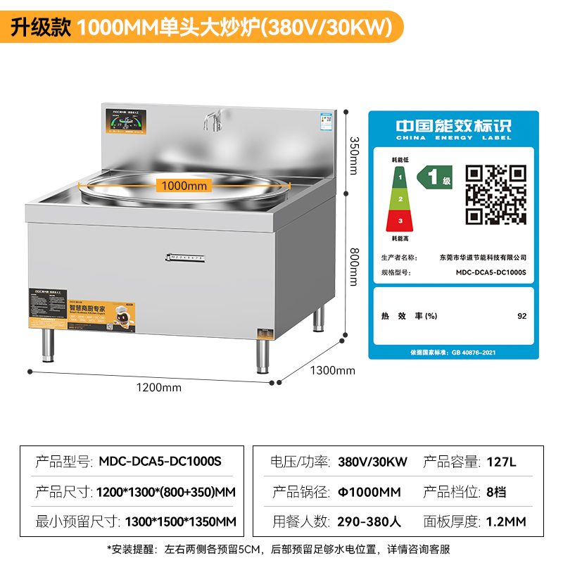 麥大廚大型大炒鍋電磁爐升級款30KW單頭工廠食堂商用大鍋灶