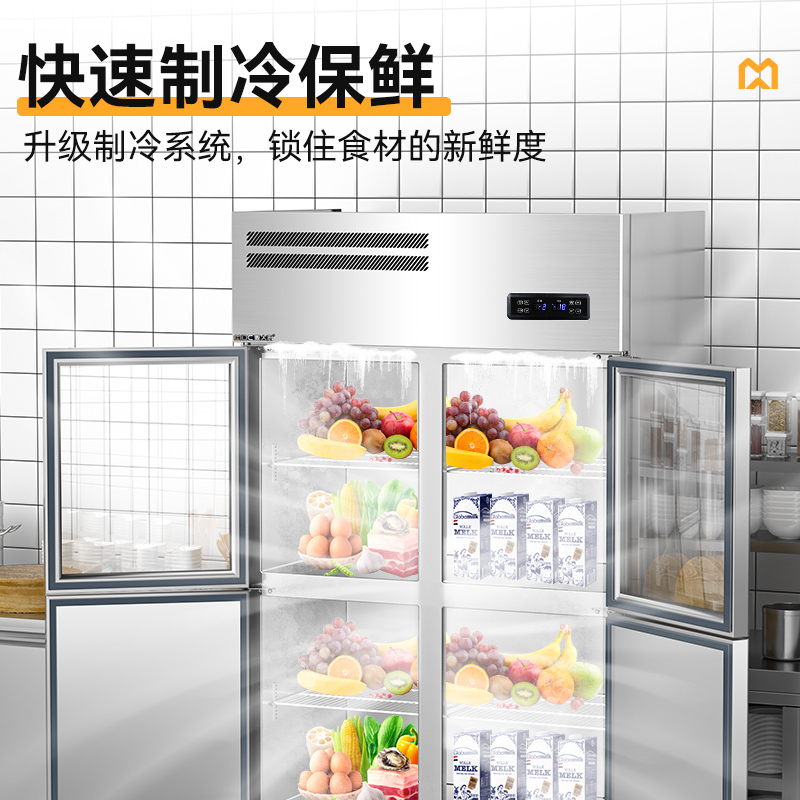 麥大廚標準款四門直冷上玻璃立式雙溫冰柜