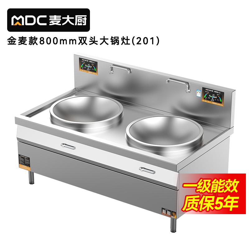 麥大廚金麥款201材質電磁大炒爐雙頭大鍋灶800