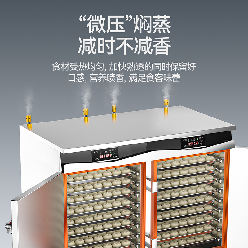麥大廚商用雙門36盤智能恒溫燃氣蒸飯柜大型食堂蒸飯箱