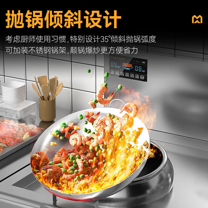 麥大廚升級款雙頭雙尾小炒爐商用15KW