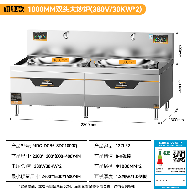 麥大廚學校食堂大炒鍋電磁爐旗艦款30KW雙頭飯店餐廳商用大炒爐