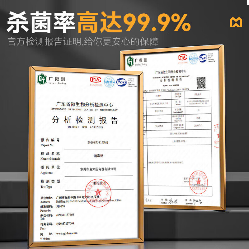 麥大廚旋鈕款220V雙門中溫熱風循環(huán)食具消毒柜1550W 