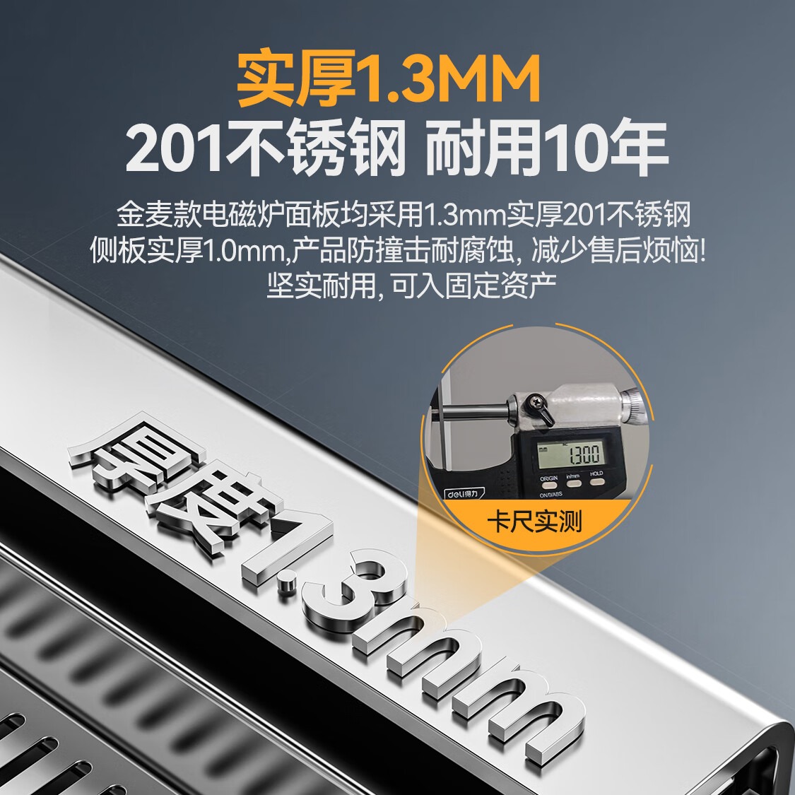 麥大廚金麥款201材質電磁大炒爐單頭大鍋灶600