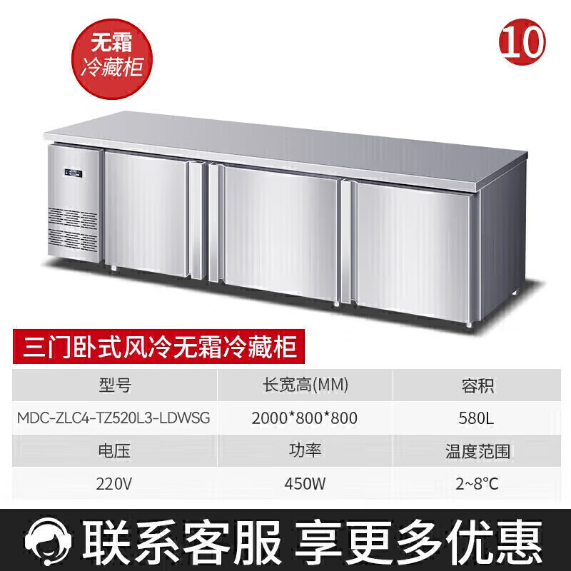 麥大廚三門2.0m臥式風冷無霜冷凍柜580L