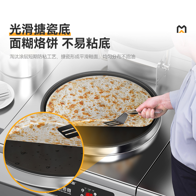 麥大廚220V大型食堂烙餅機鐵鍋6cm數(shù)顯升級款商用電餅鐺
