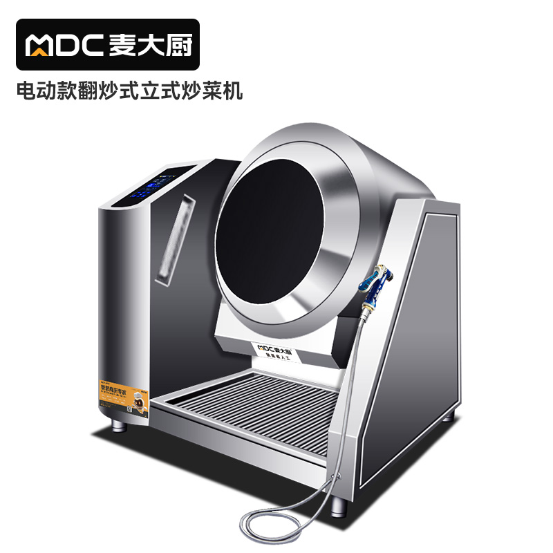 MDC商用炒菜機(jī)電動款翻炒式立式炒菜機(jī)