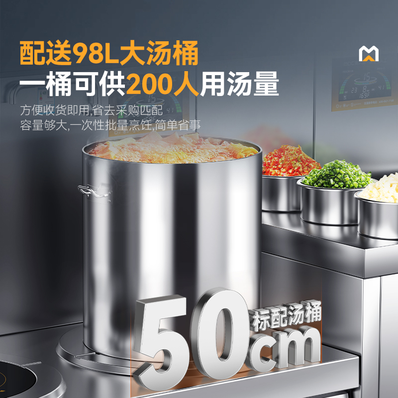 麥大廚大功率學校單位食堂廚房設備商用單頭低湯爐15KW