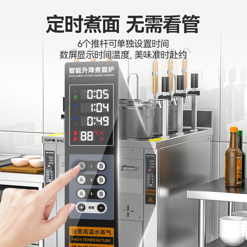 麥大廚升級款燃氣三缸9頭18粉籬自動煮面爐商用