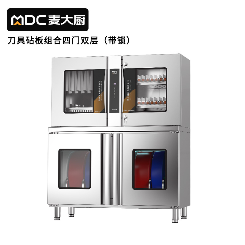 麥大廚四門(mén)雙層刀具砧板組合消毒柜20D-8Z(臭氧+紫外線(xiàn)+熱風(fēng)）