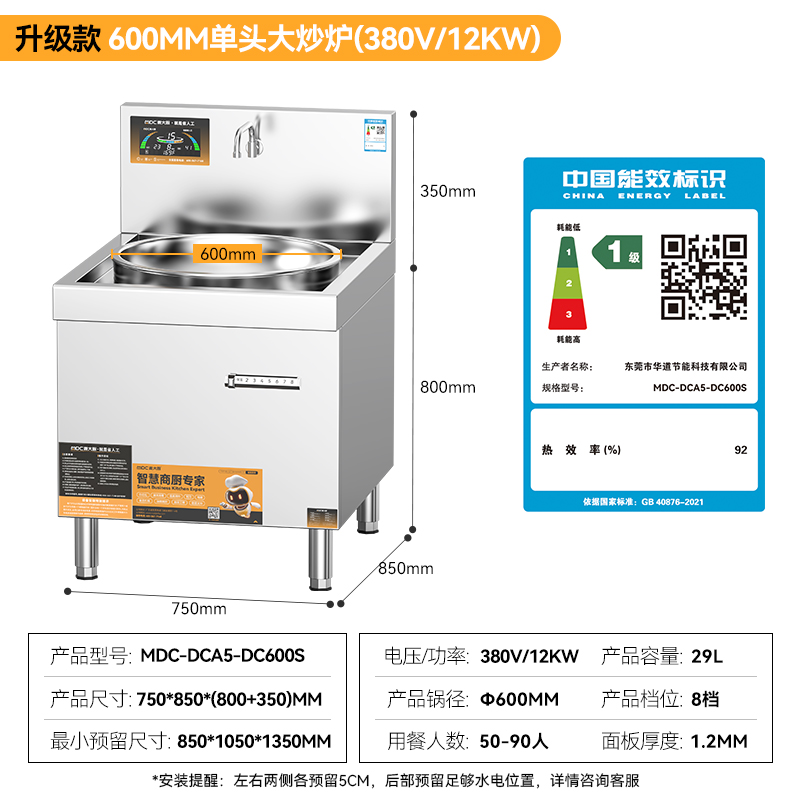 麥大廚單位食堂大炒爐電磁爐升級(jí)款12KW單頭工廠餐廳商用大炒鍋