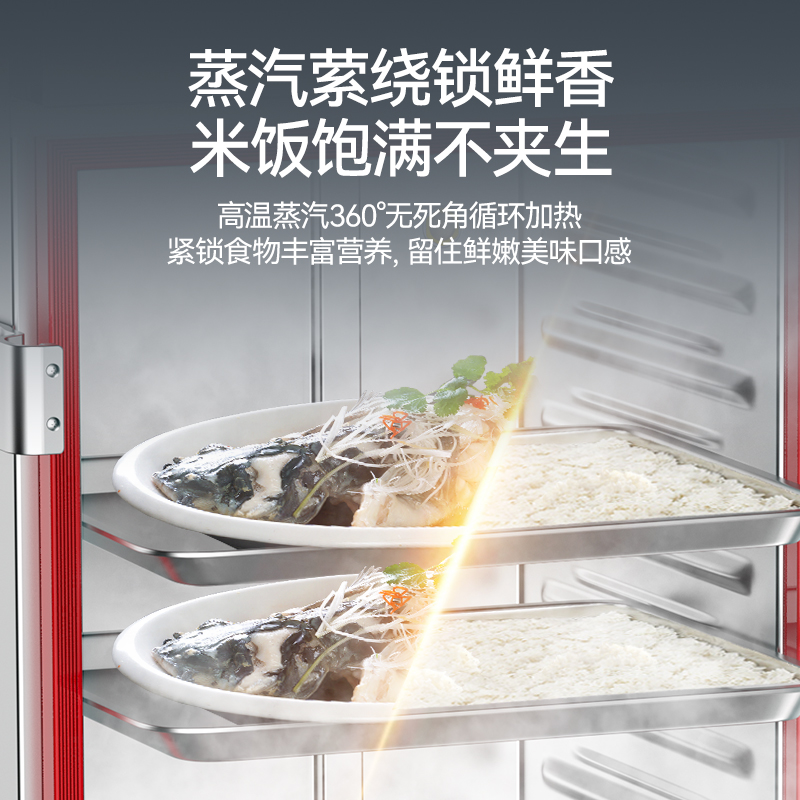 麥大廚商用蒸飯柜10盤變頻款智能電熱蒸箱蒸飯車全自動蒸柜