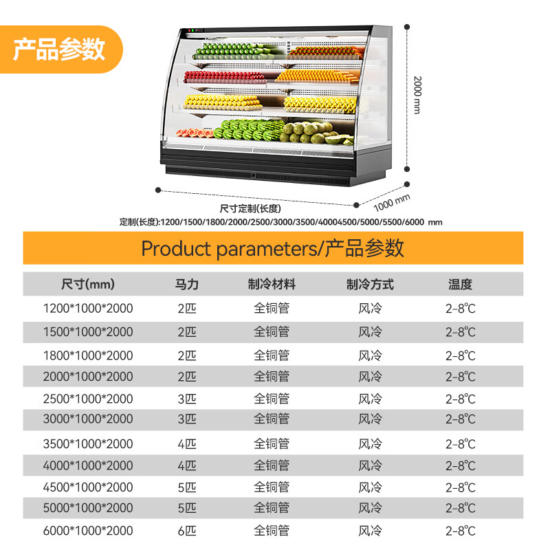 麥大廚商用3.5M豪華款風冷弧形風幕柜分體機