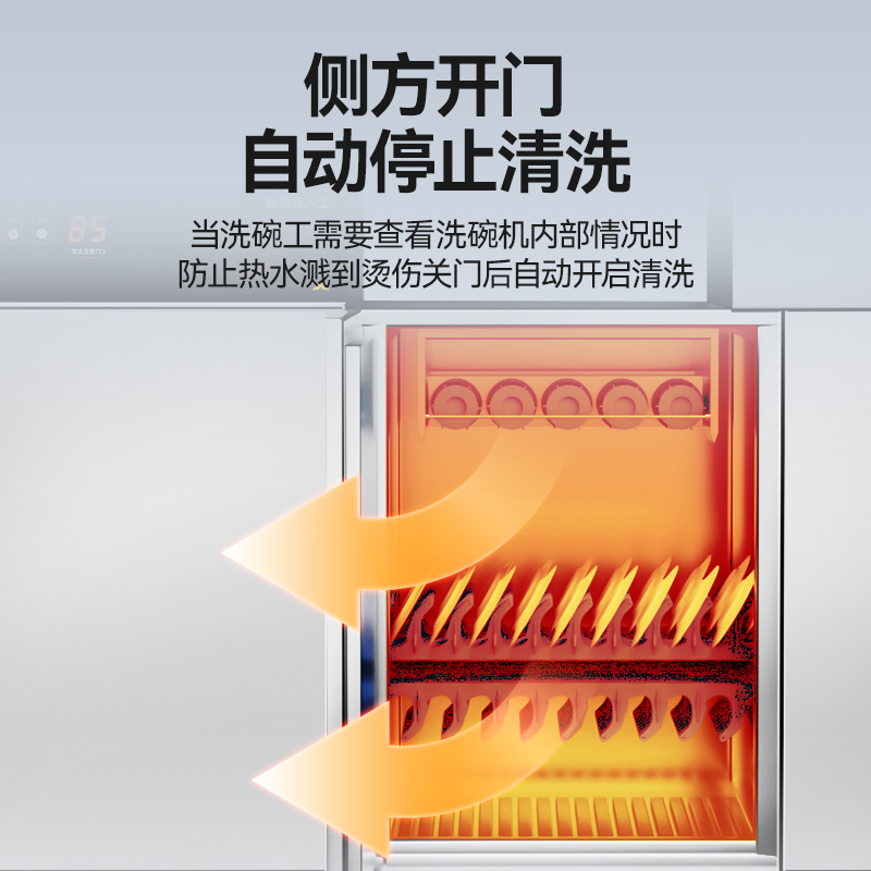 麥大廚旗艦款3.75m斜插式雙缸雙噴淋長龍式洗碗機