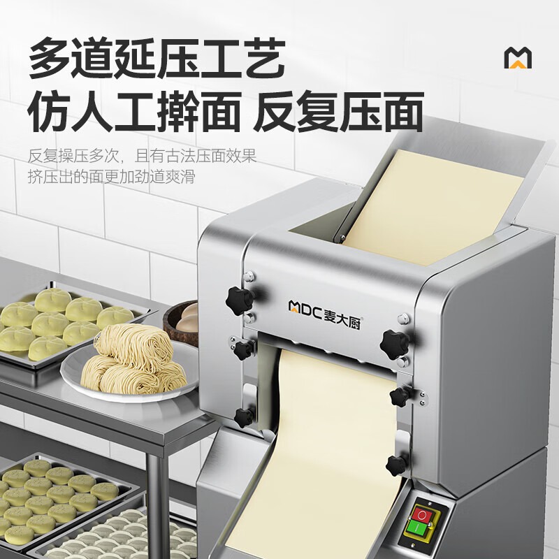 麥大廚標準款全自動軋面條機商用壓面條機1.5kw