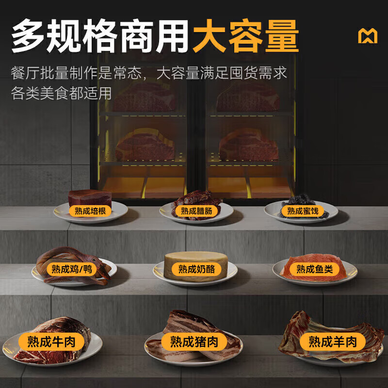 麥大廚1280W雙門深海魚熟成柜商用（1280L）
