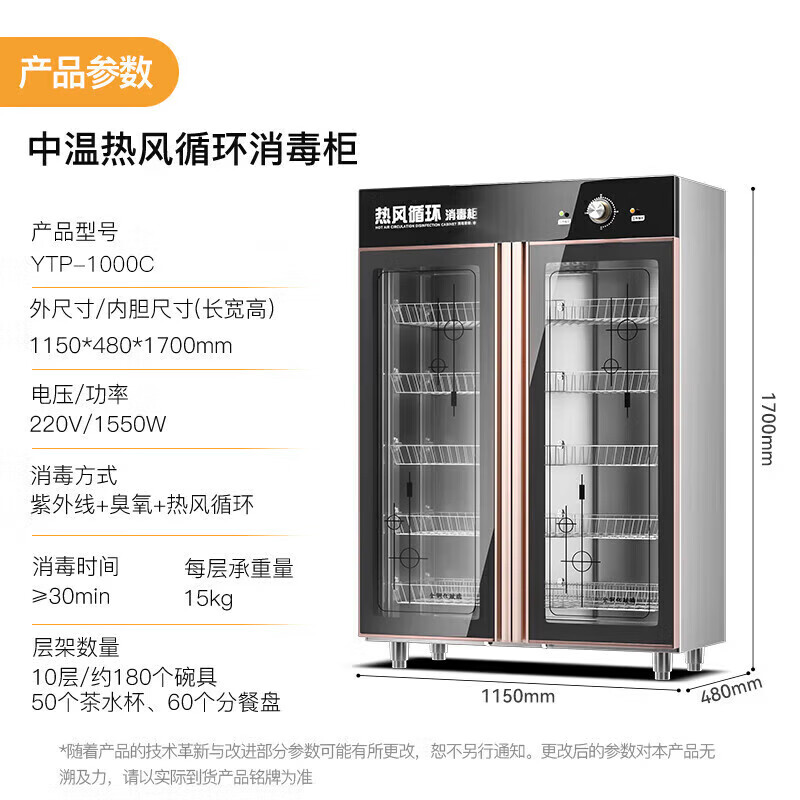 麥大廚旋鈕款220V雙門中溫熱風循環(huán)食具消毒柜1550W 