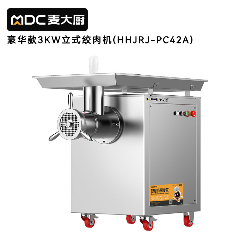 麥大廚豪華款3KW多功能可脫卸灌腸機碎肉機商用立式絞肉機