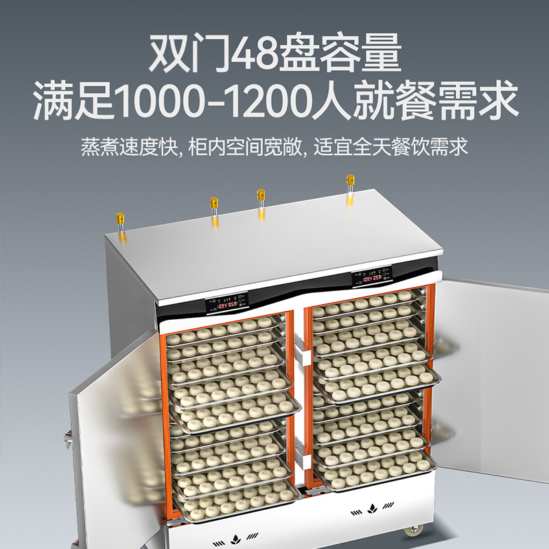 麥大廚商用雙門48盤智能恒溫燃氣蒸飯柜大型食堂蒸飯箱