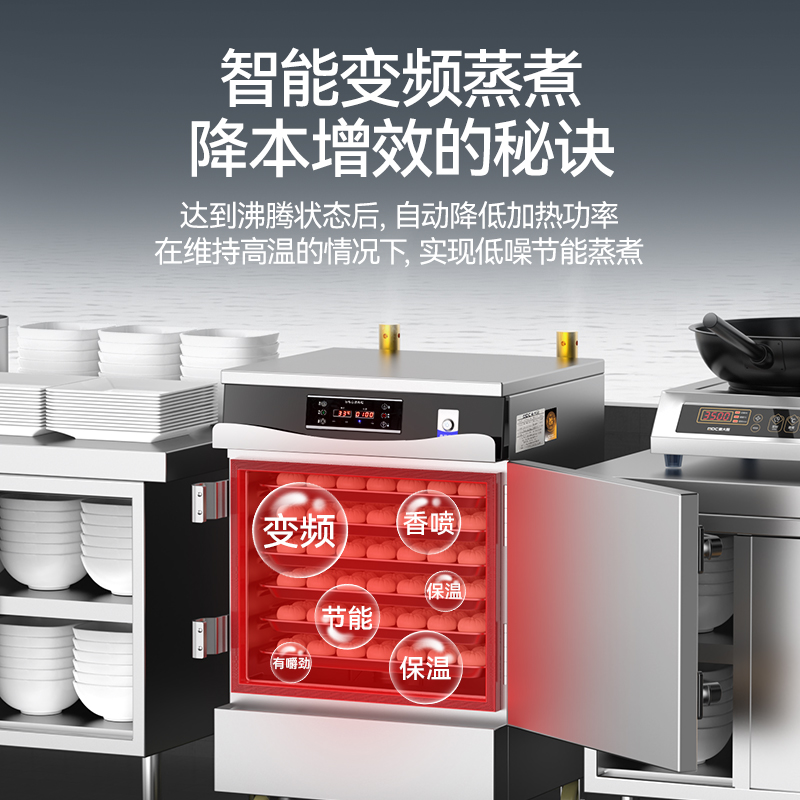 麥大廚商用蒸柜6盤變頻款單門電熱蒸箱蒸飯車全自動(dòng)蒸飯柜