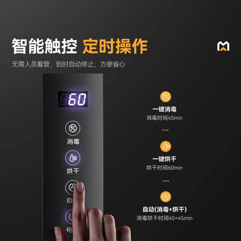 麥大廚智能款單門三層臭氧紫外線熱風循環消毒柜