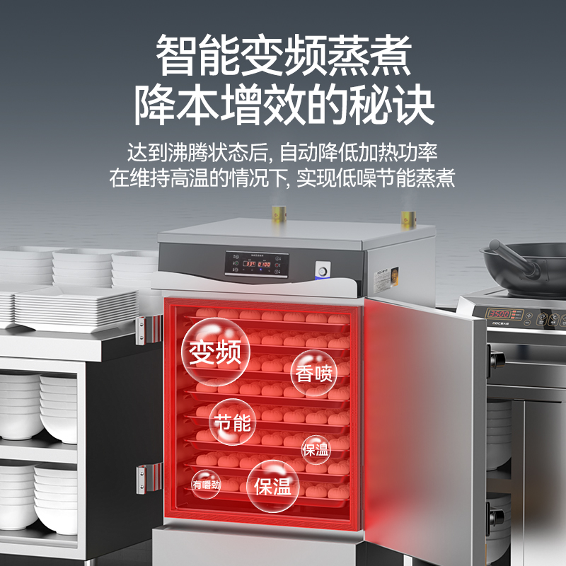 麥大廚商用蒸飯柜8盤變頻款智能電蒸箱電熱蒸飯車全自動(dòng)蒸柜