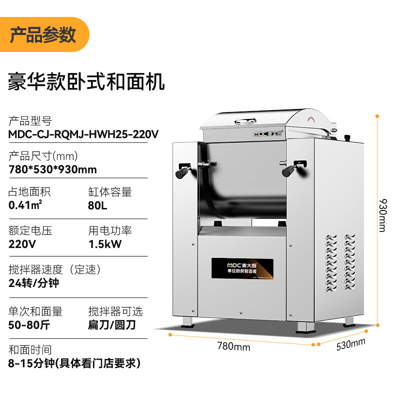 麥大廚商用和面機全自動攪面包子饅頭揉面25KG臥式和面機
