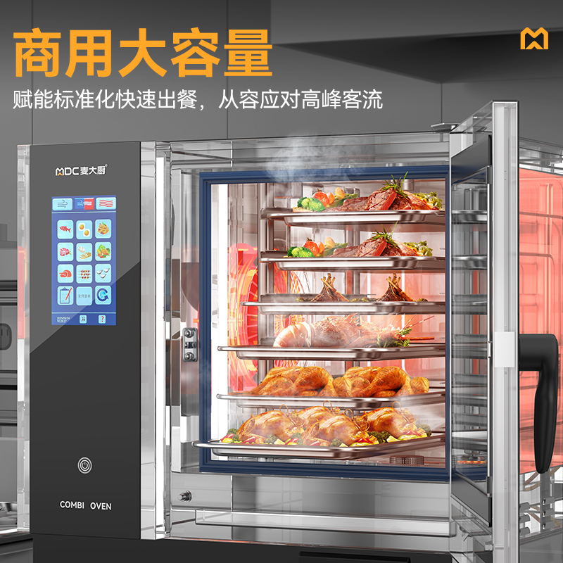 麥大廚ZKA19系列6層觸屏式商用萬(wàn)能蒸烤箱10kW