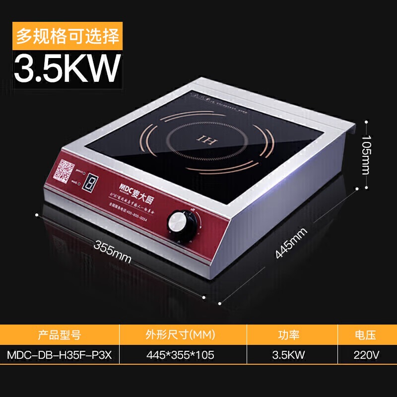 麥大廚220V旋鈕款臺式平爐3.5kW