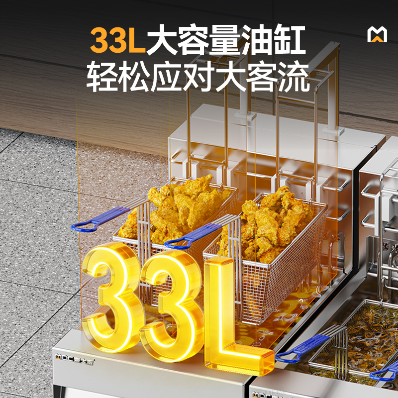 麥大廚18kw立式單缸雙篩自動(dòng)升降連濾油車電炸爐商用JDZL-L07