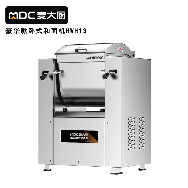 麥大廚靜音和面機商用攪面包子饅頭揉面13KG靜音和面機