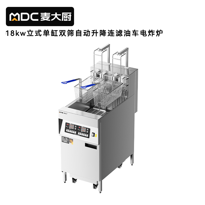 麥大廚18kw立式單缸雙篩自動(dòng)升降連濾油車電炸爐商用JDZL-L07