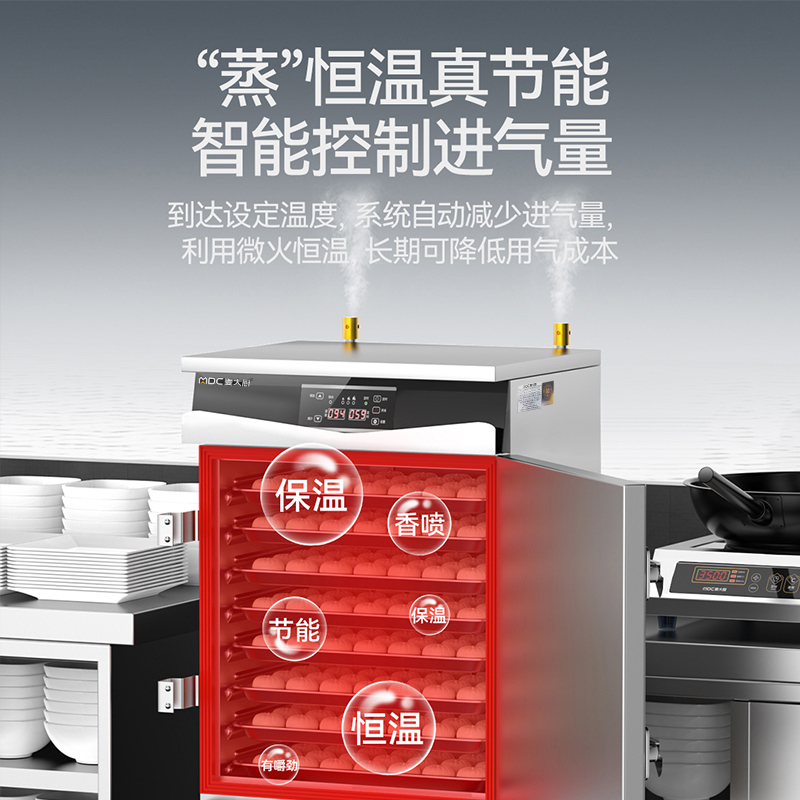 麥大廚商用單門8盤智能恒溫燃氣蒸飯柜大型食堂蒸飯箱