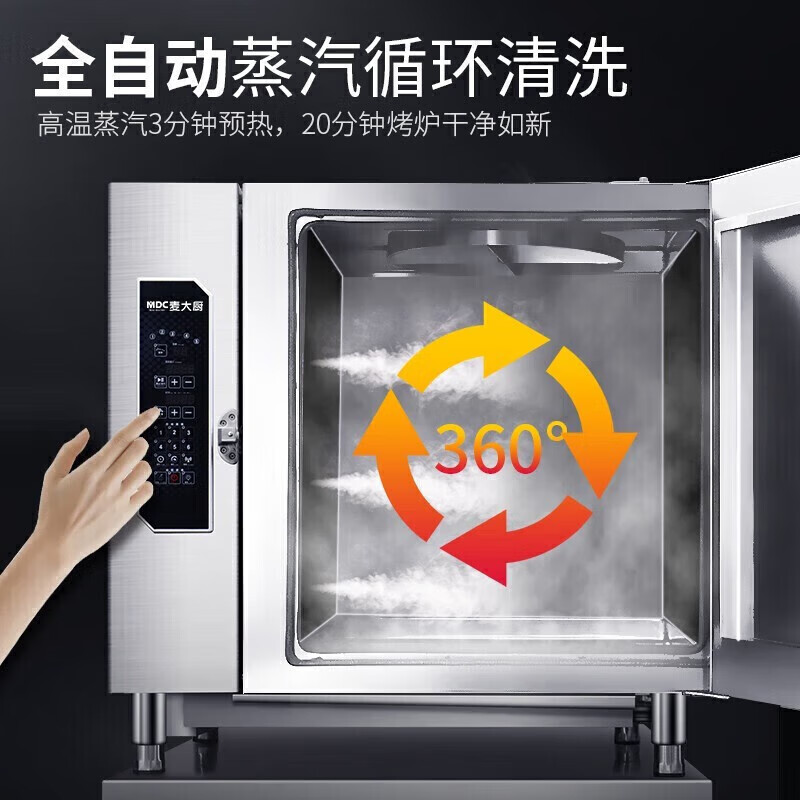 麥大廚電熱帶微波自動清洗透窗旋轉(zhuǎn)商用烤鴨爐酒樓專用
