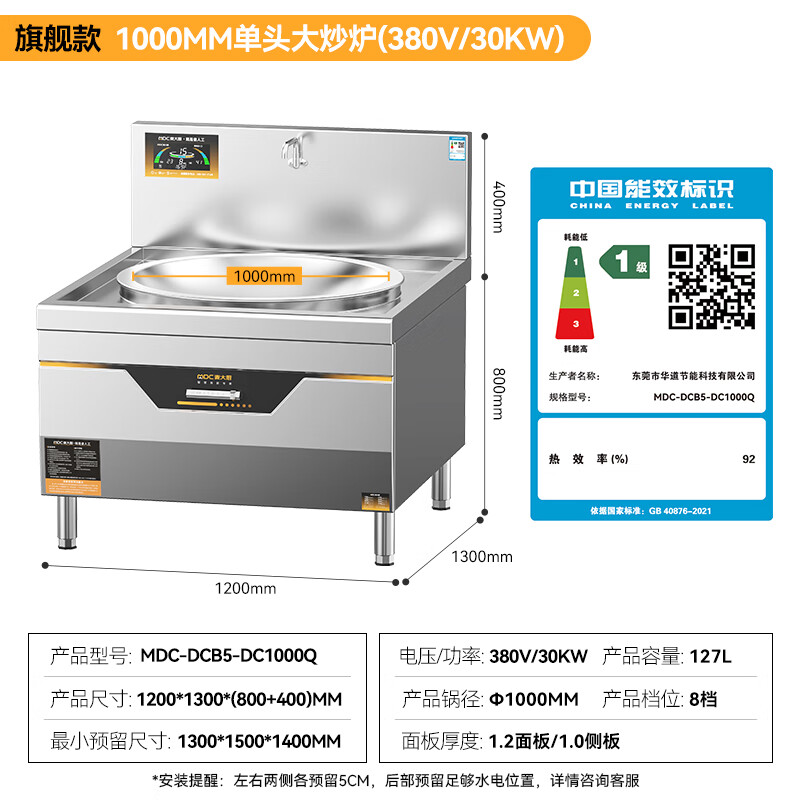 麥大廚大功率大炒鍋電灶臺旗艦款30KW單頭食堂飯店商用大鍋灶
