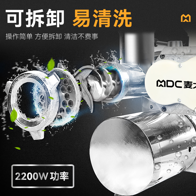 麥大廚2.2KW商用多功能可脫卸臺式絞切肉機灌腸機碎肉機