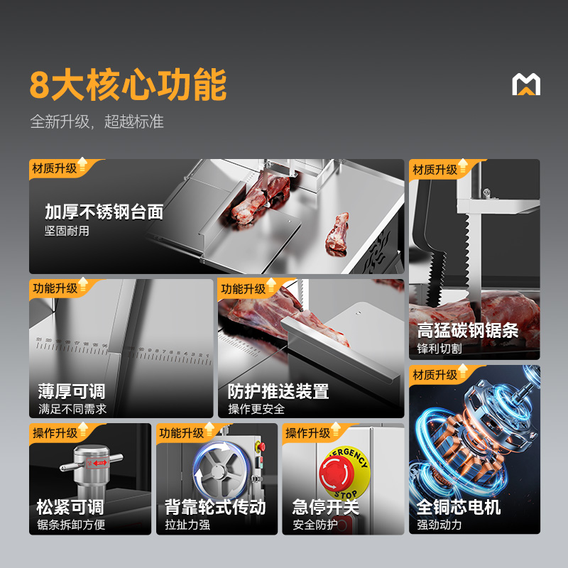 麥大廚1800W立式310型不銹鋼商用鋸骨機